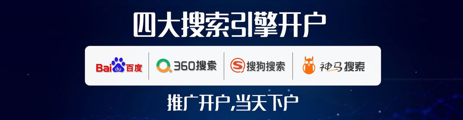 南江信息流营销